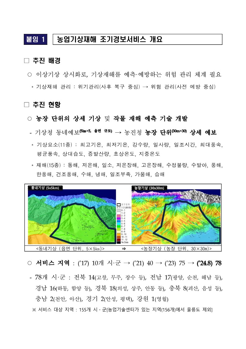 d48ff07cac0997553c60dae960496528_1725329130_47.jpg